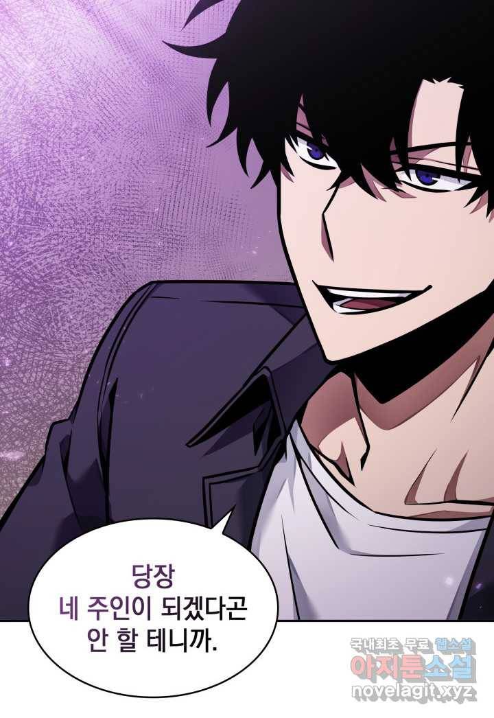 도굴왕 359화 94