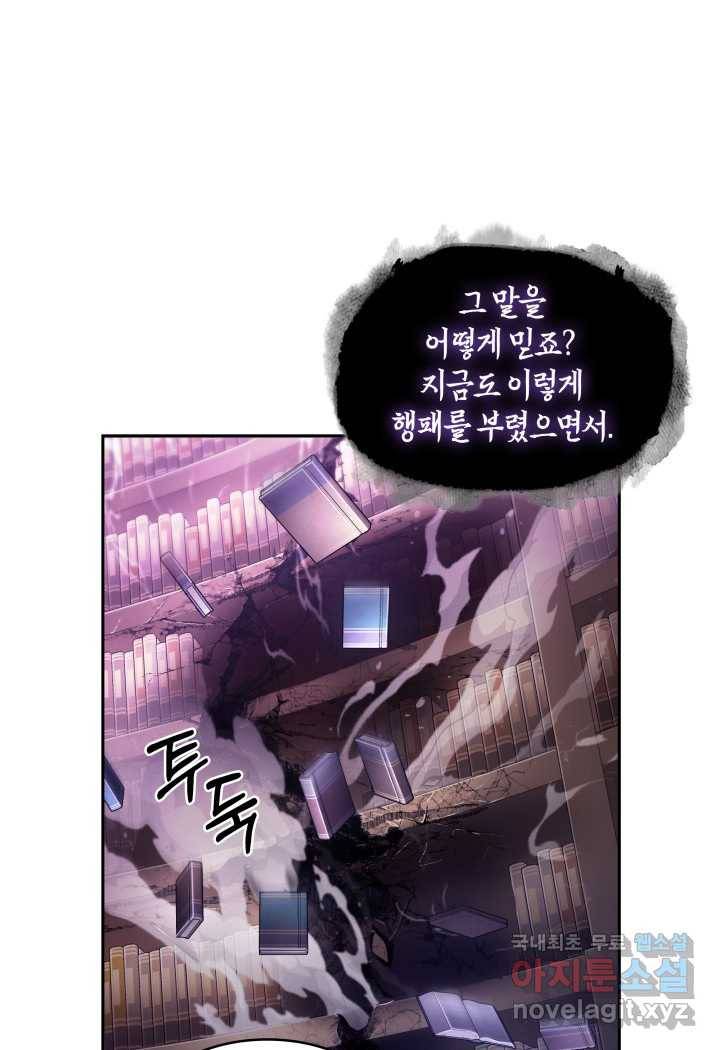 도굴왕 359화 95