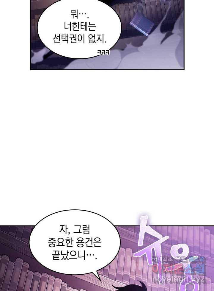 도굴왕 359화 96