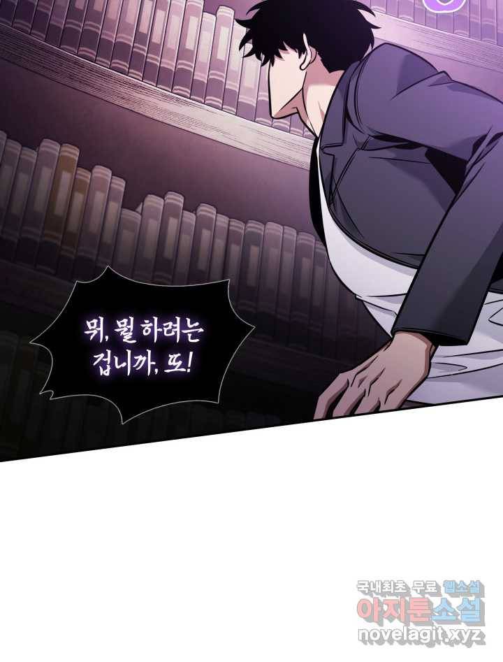 도굴왕 359화 97