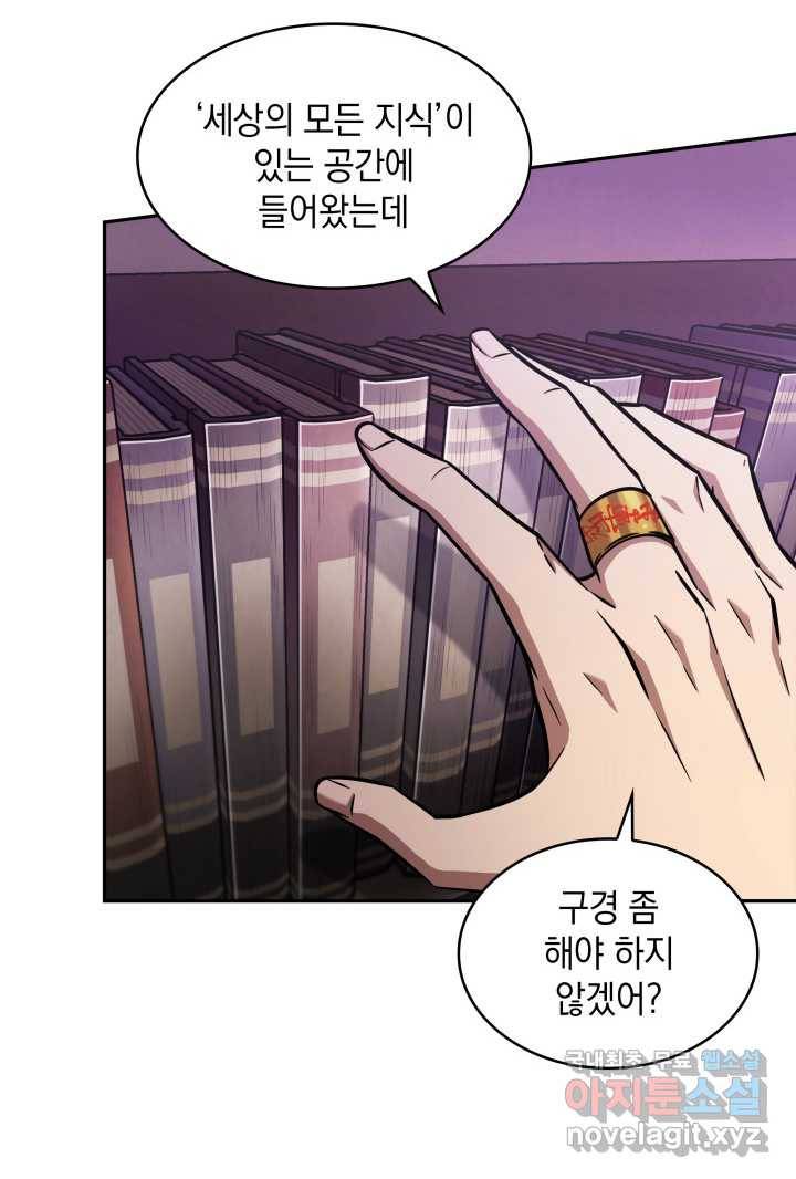 도굴왕 359화 98