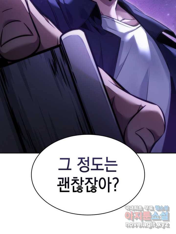 도굴왕 359화 100