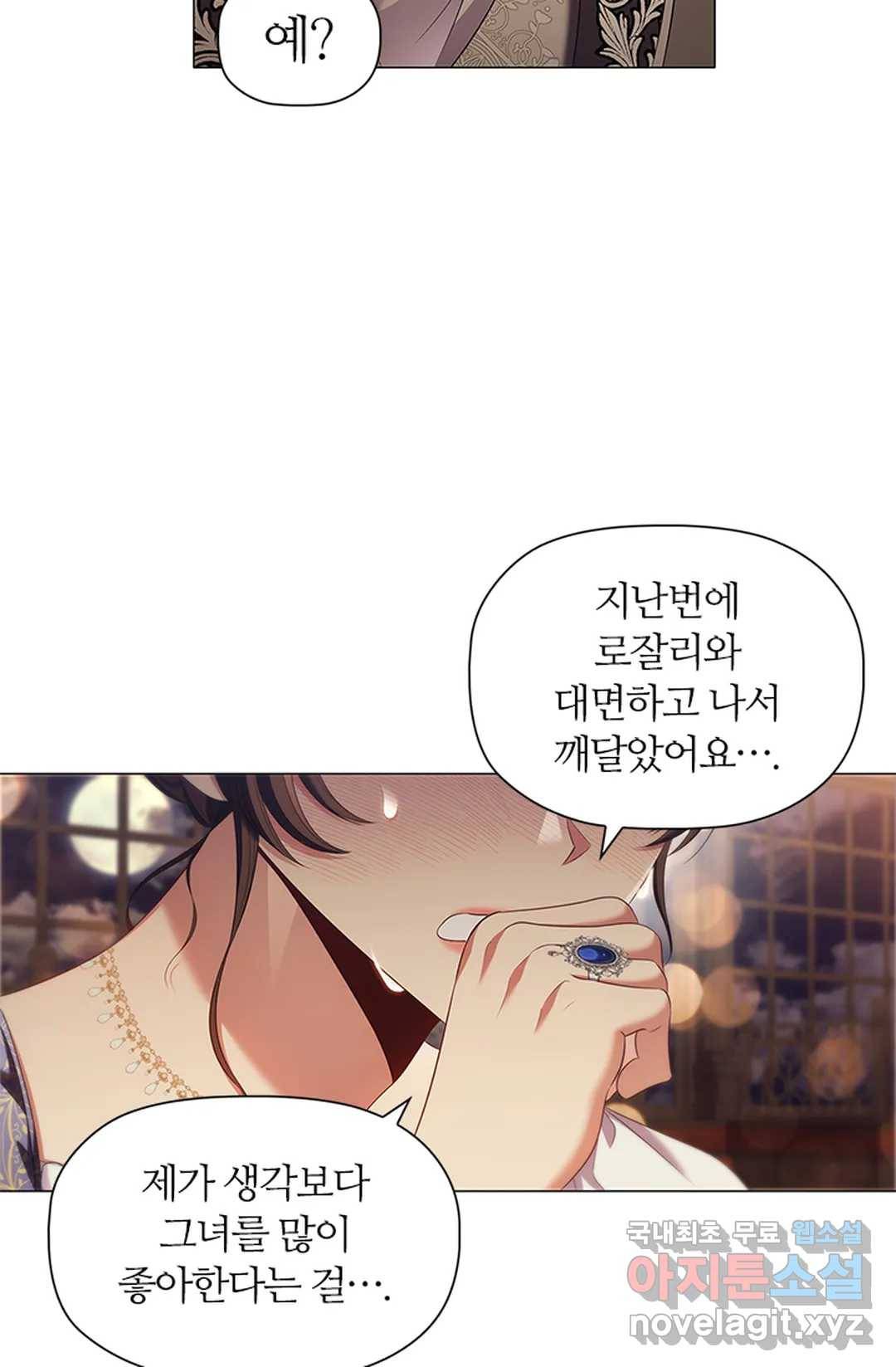 악의의 농도 55화 2