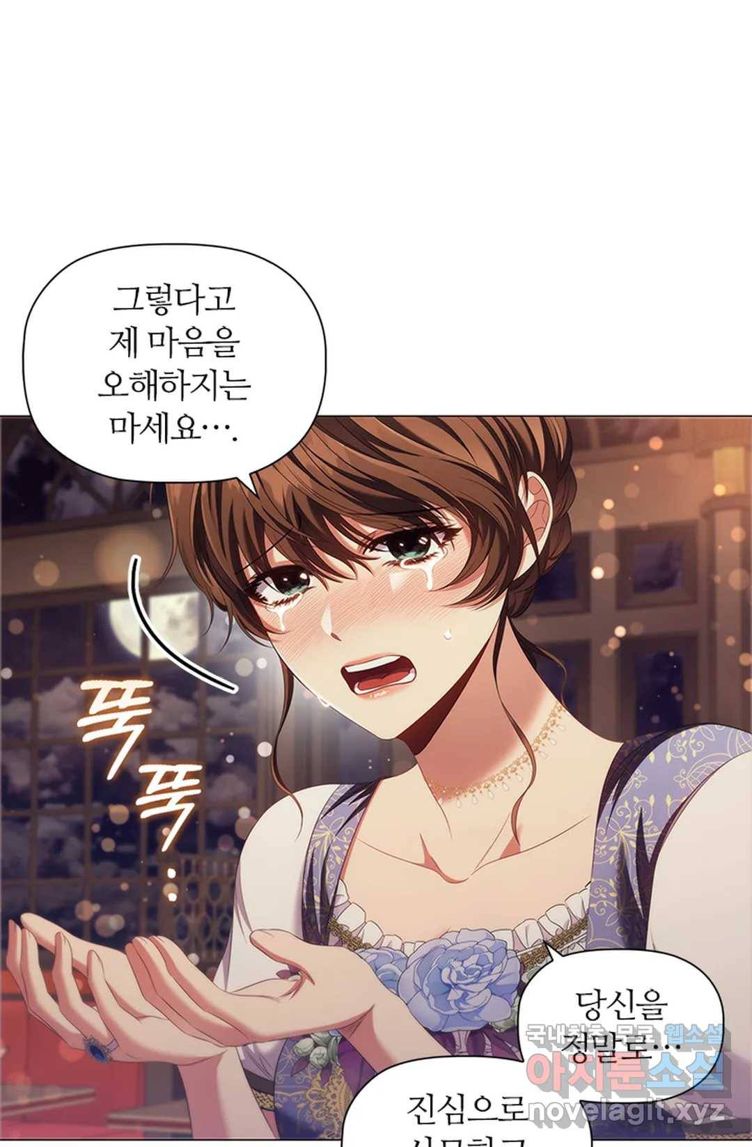 악의의 농도 55화 4