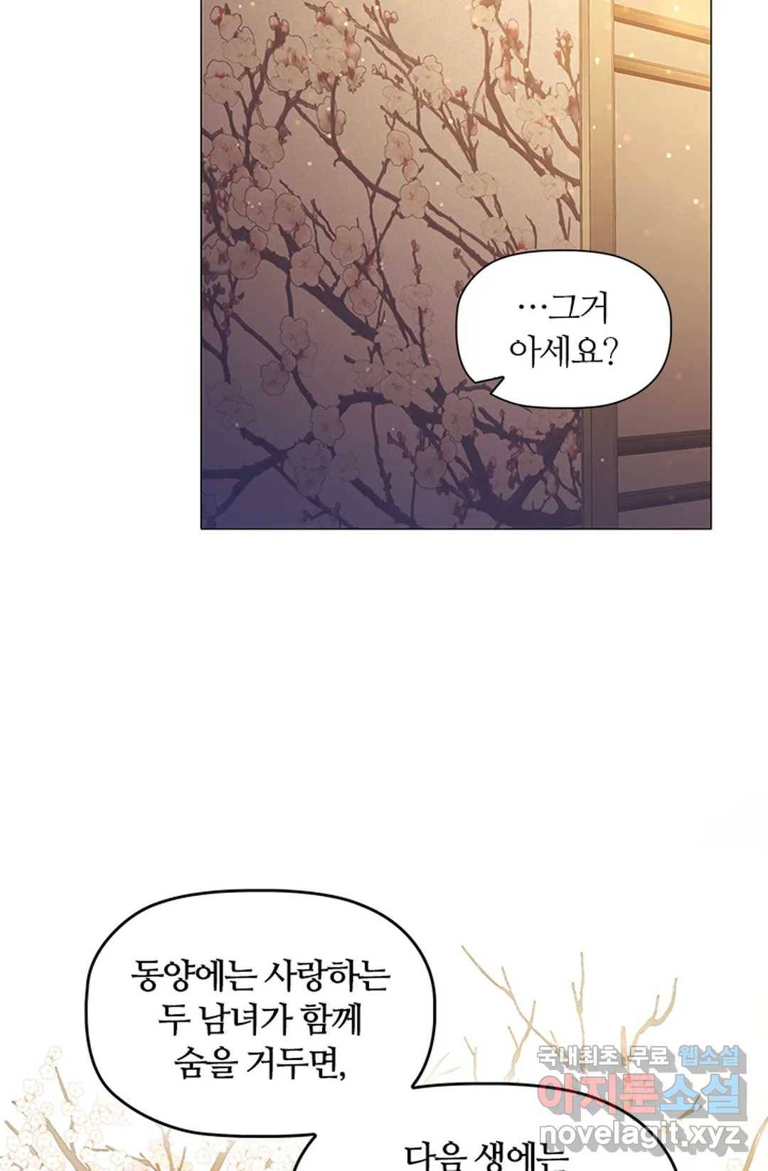 악의의 농도 55화 6