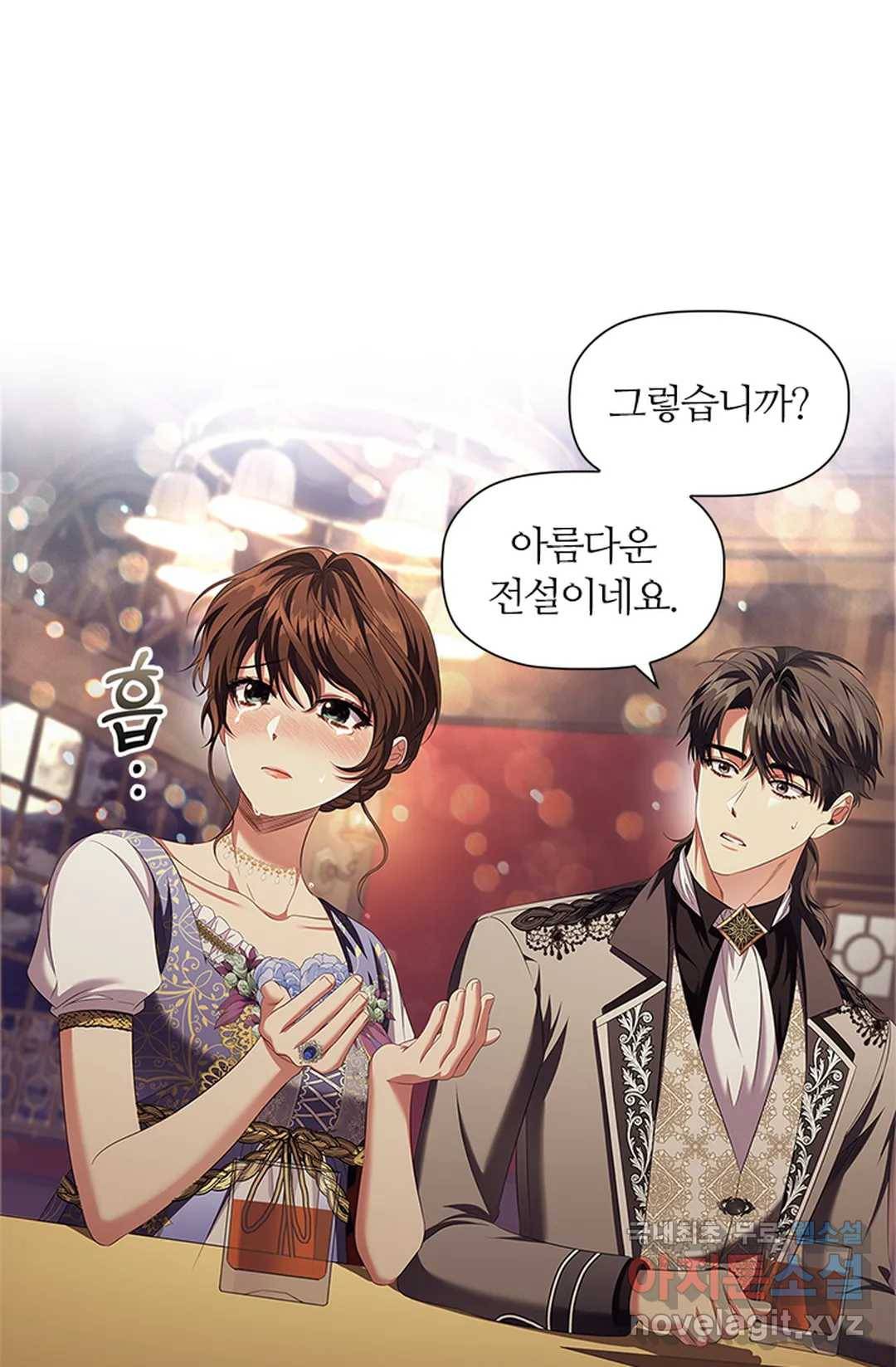 악의의 농도 55화 8