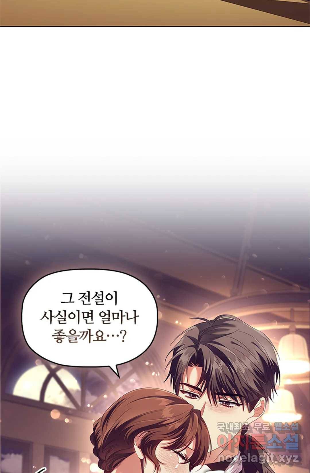 악의의 농도 55화 9