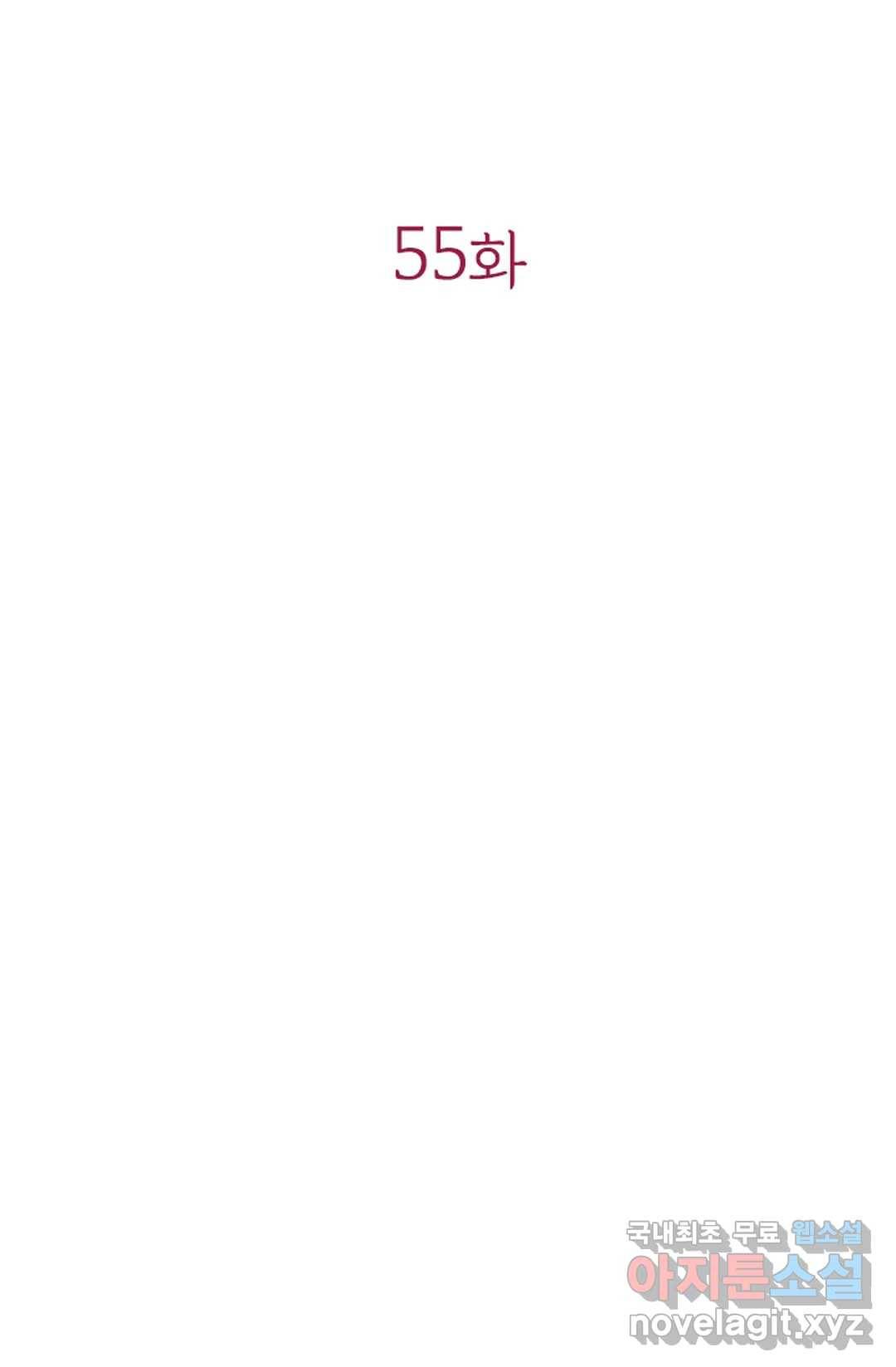 악의의 농도 55화 12