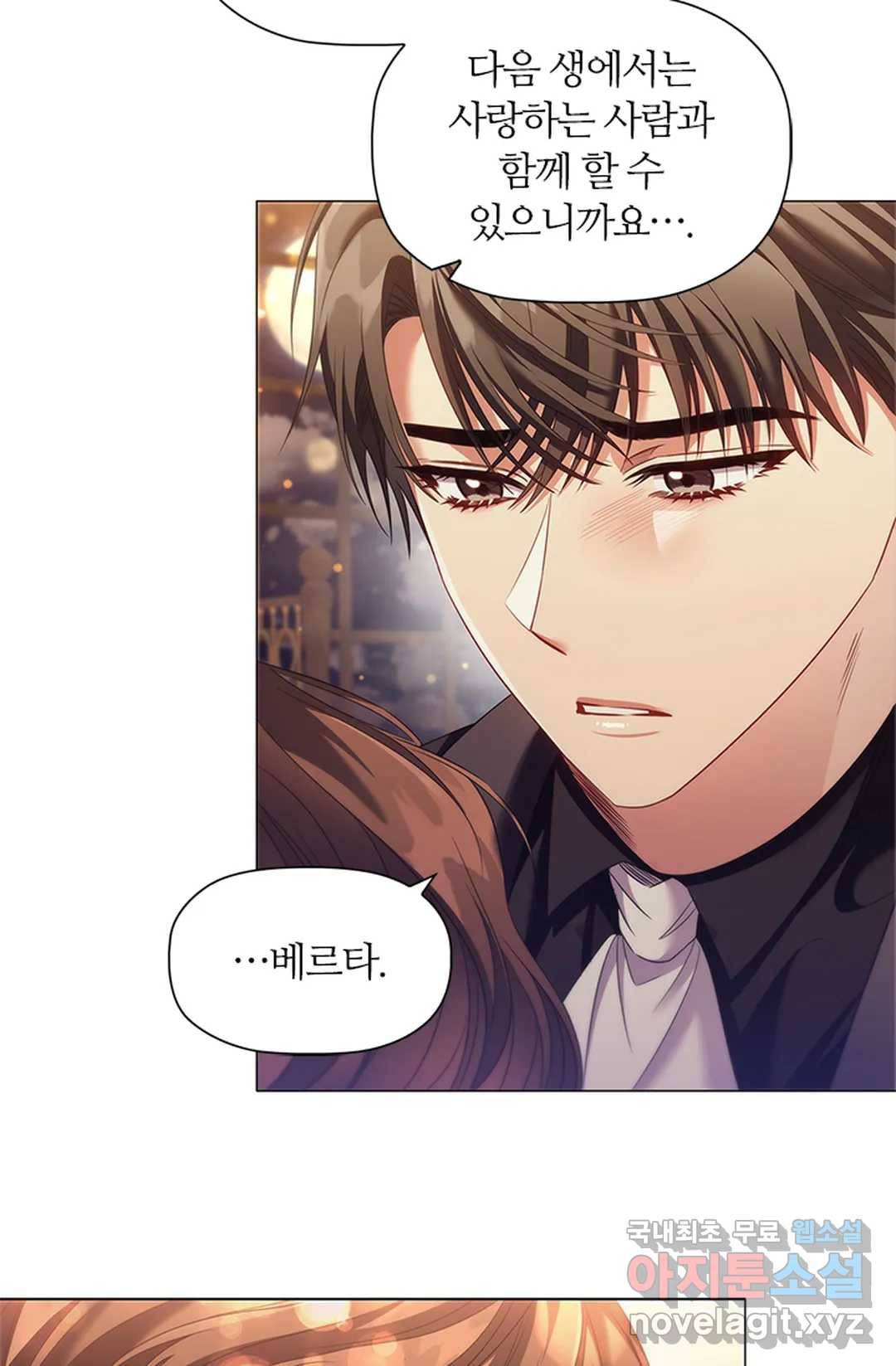 악의의 농도 55화 14