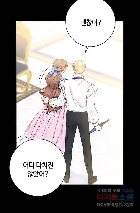 병약한? 남편의 계약 아내 51화 2