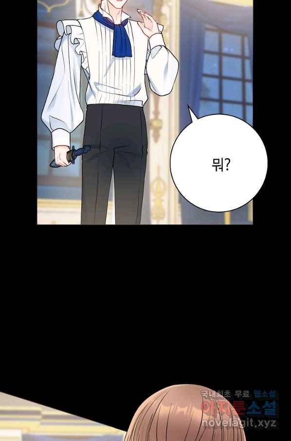 병약한? 남편의 계약 아내 51화 7