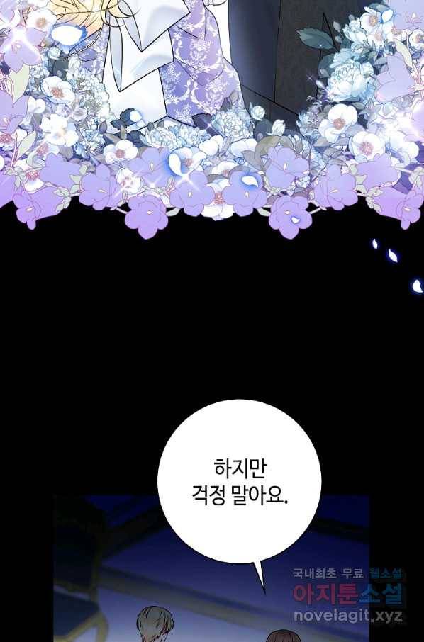 병약한? 남편의 계약 아내 51화 12
