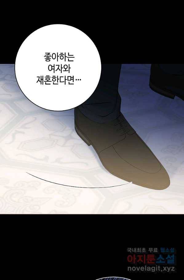 병약한? 남편의 계약 아내 51화 15