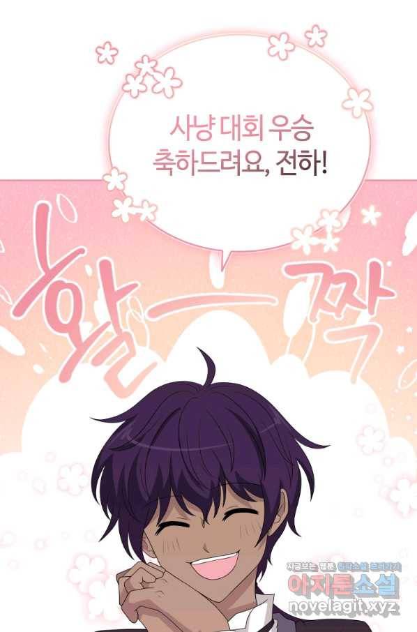 라지에르의 서 47화 3