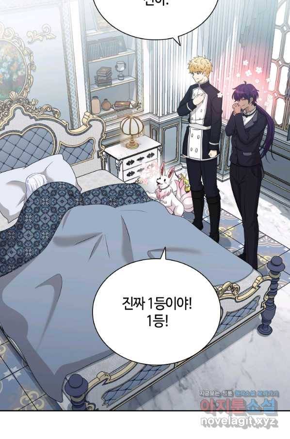 라지에르의 서 47화 5