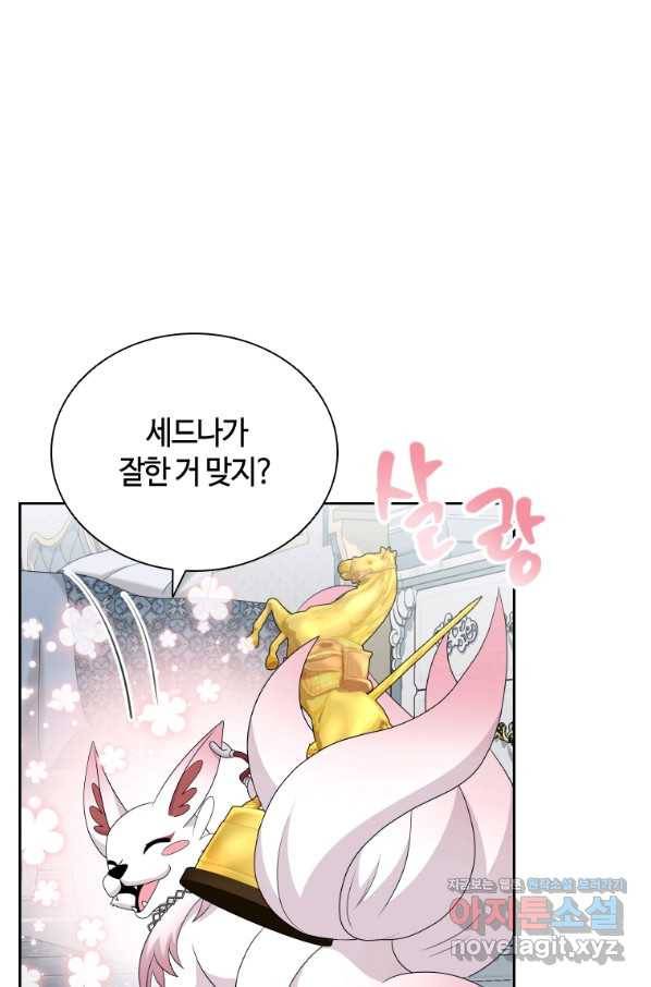 라지에르의 서 47화 6