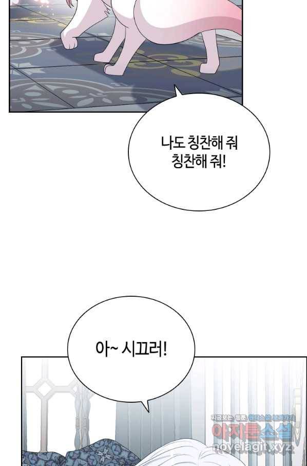 라지에르의 서 47화 7