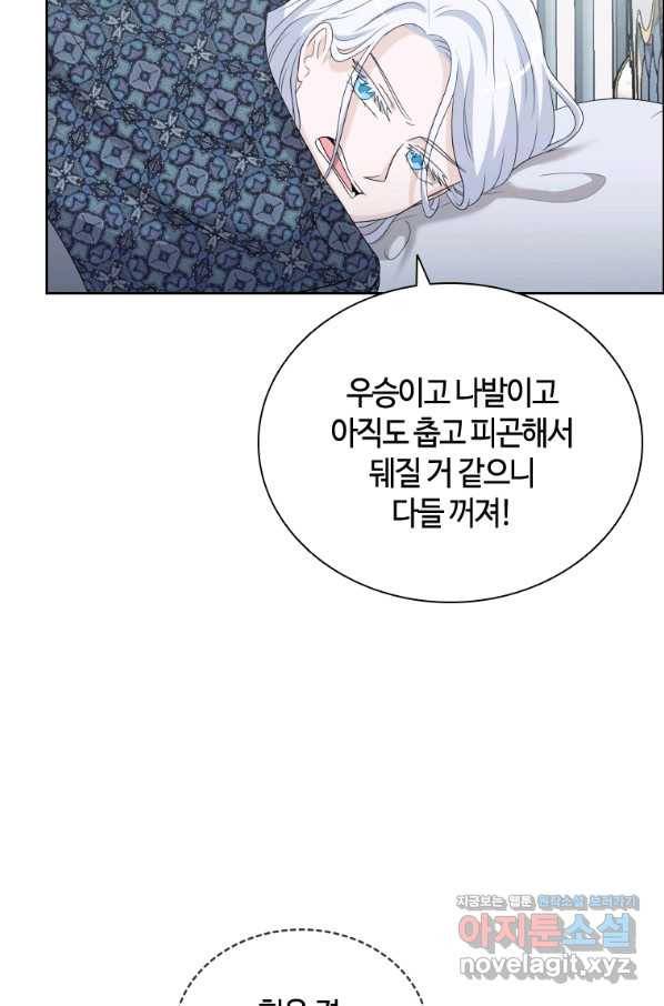 라지에르의 서 47화 8