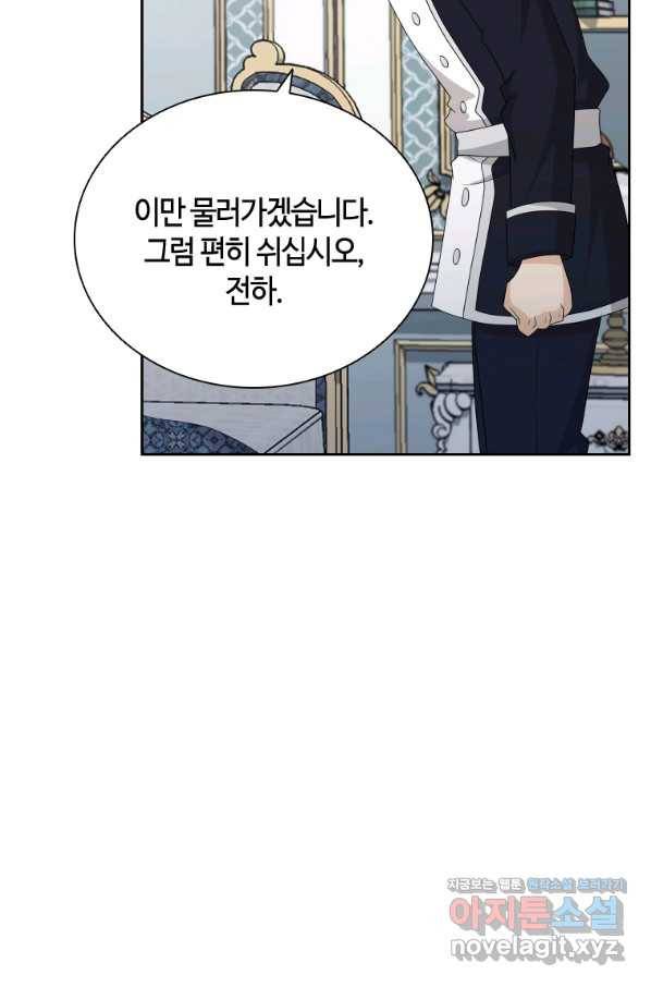 라지에르의 서 47화 11