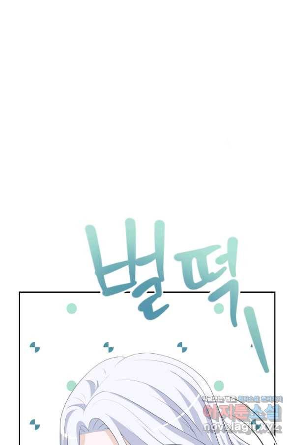 라지에르의 서 47화 14