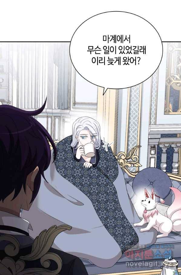 라지에르의 서 47화 21