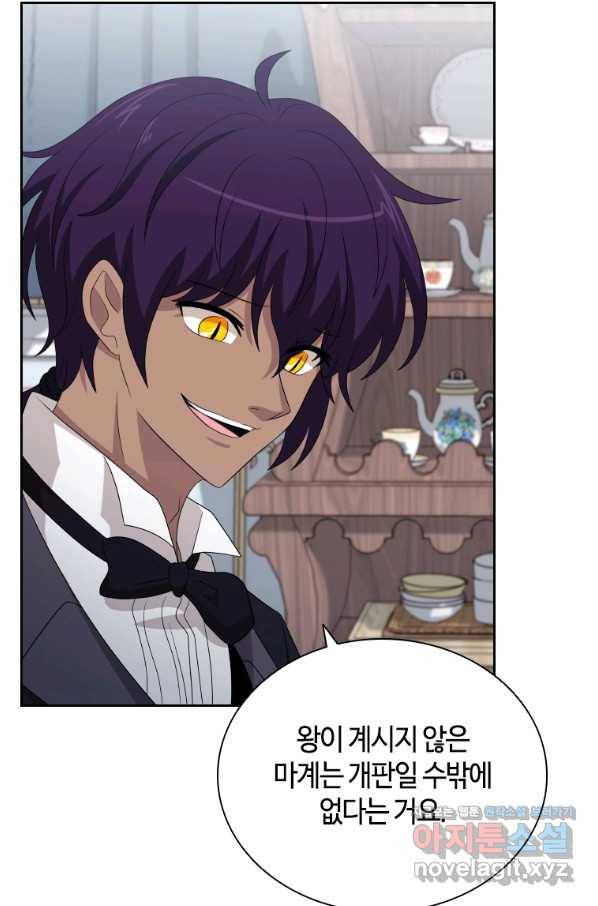 라지에르의 서 47화 23