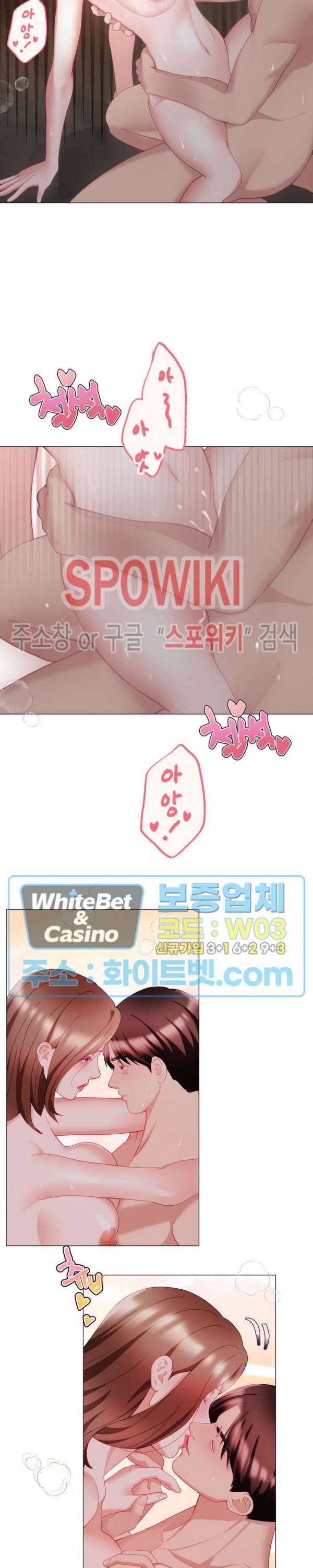안돼요 아버님 23화 3