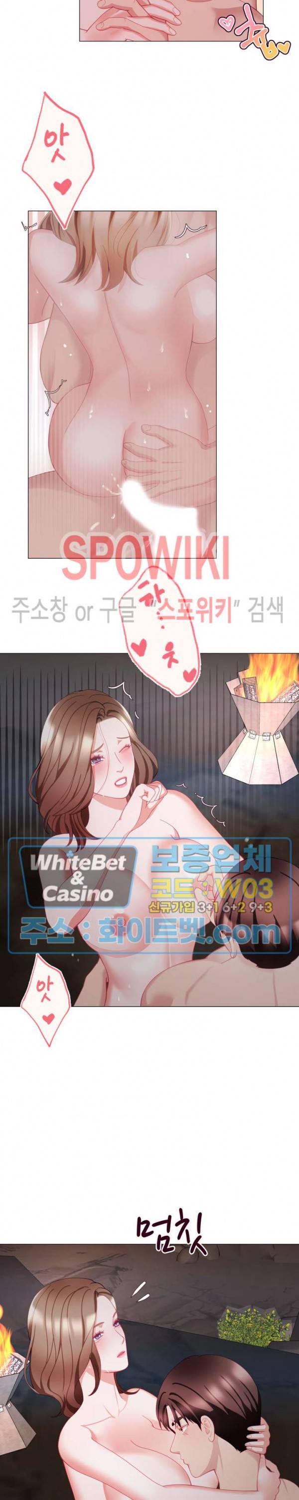 안돼요 아버님 23화 4