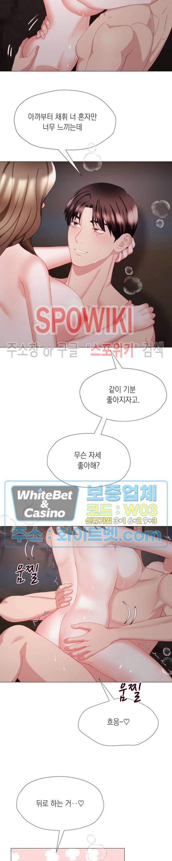 안돼요 아버님 23화 5