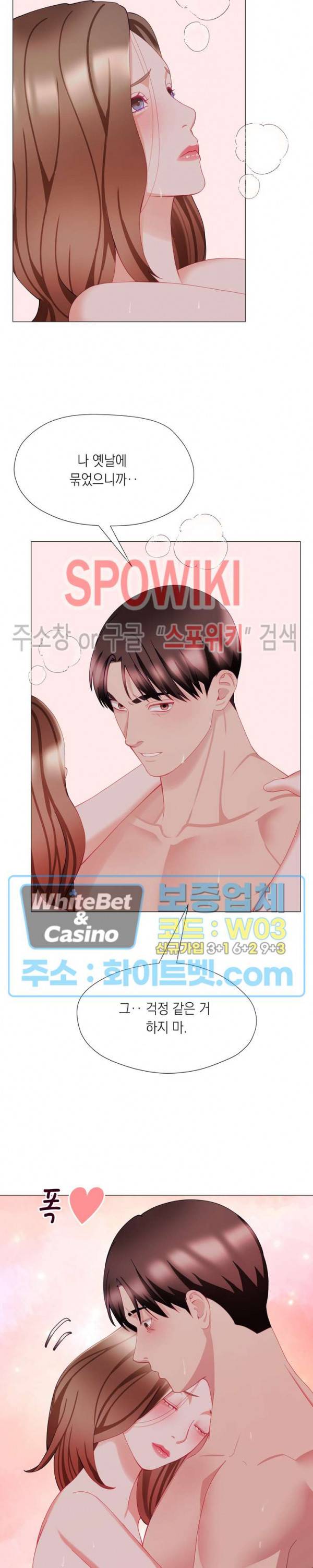 안돼요 아버님 23화 9