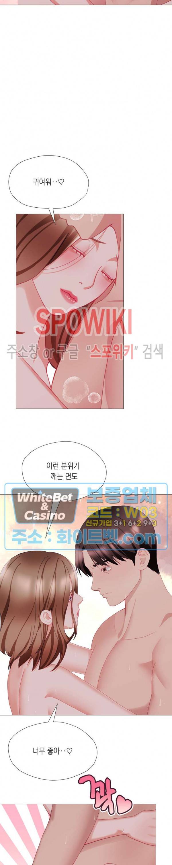 안돼요 아버님 23화 10