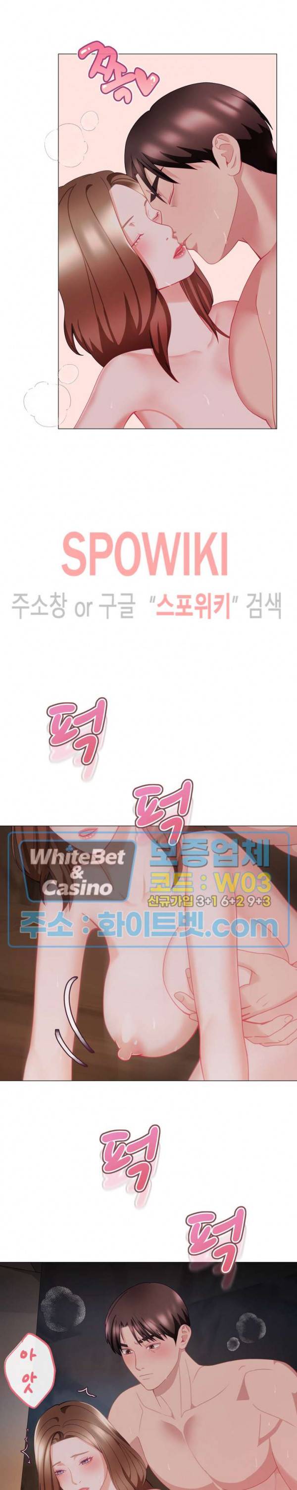 안돼요 아버님 23화 12
