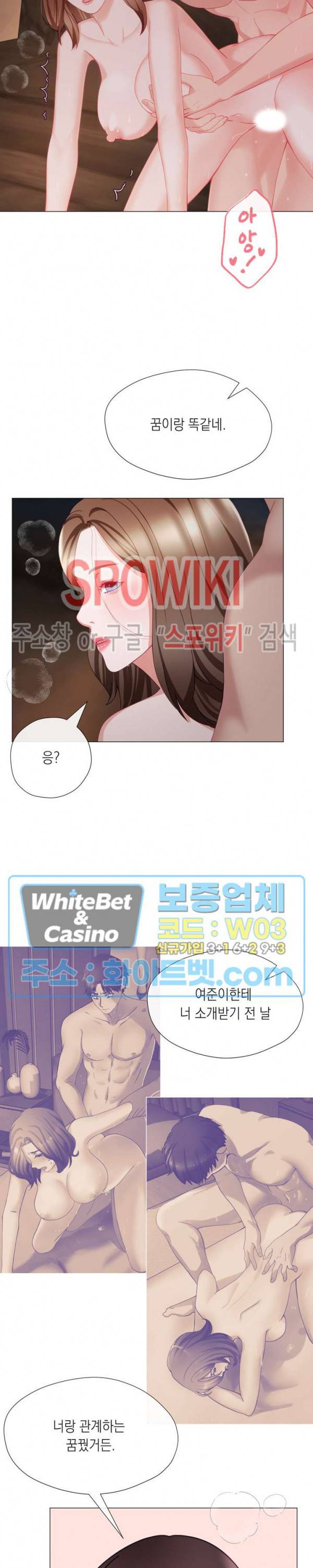 안돼요 아버님 23화 13