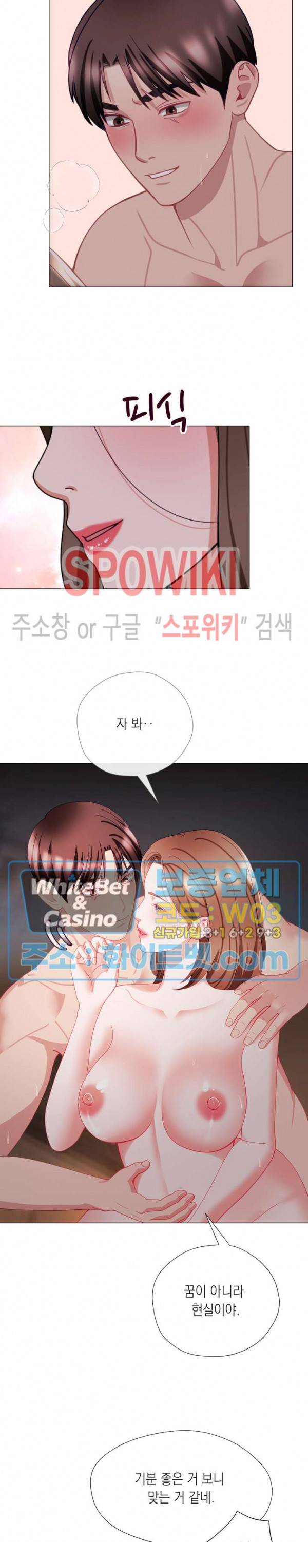 안돼요 아버님 23화 14