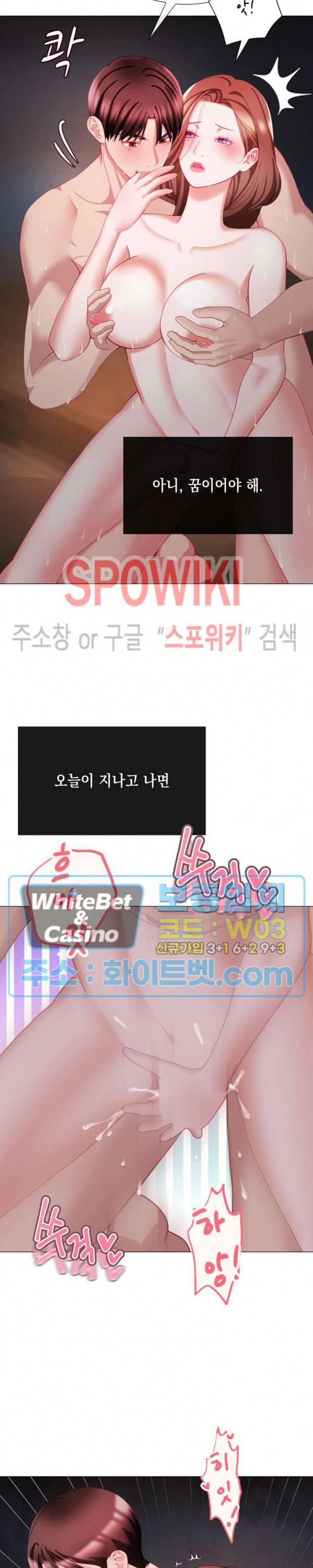 안돼요 아버님 23화 15