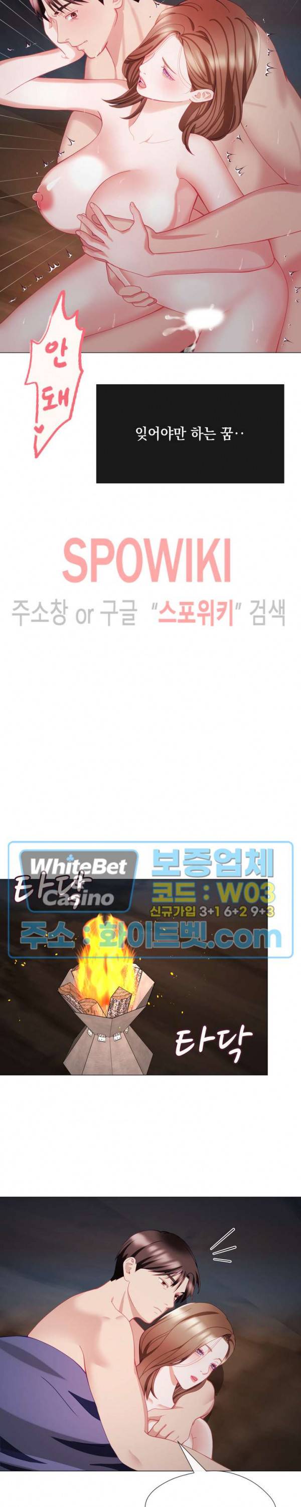 안돼요 아버님 23화 16
