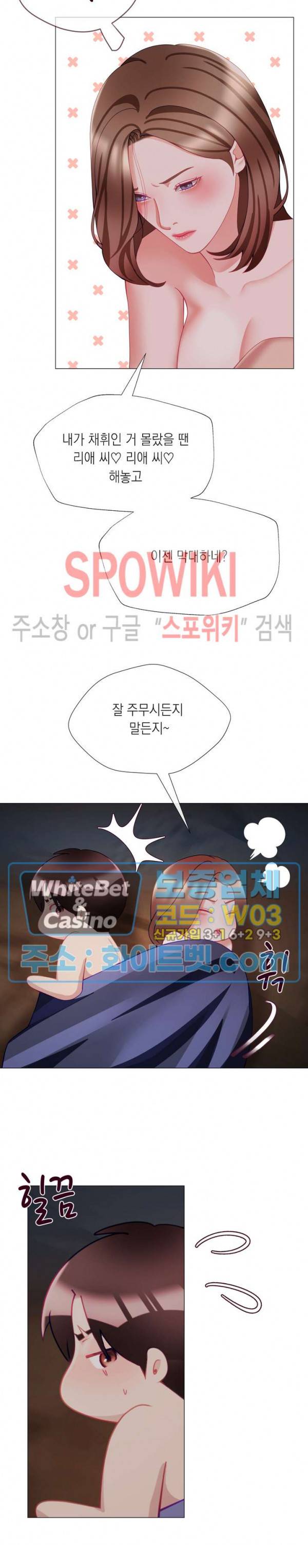 안돼요 아버님 23화 21