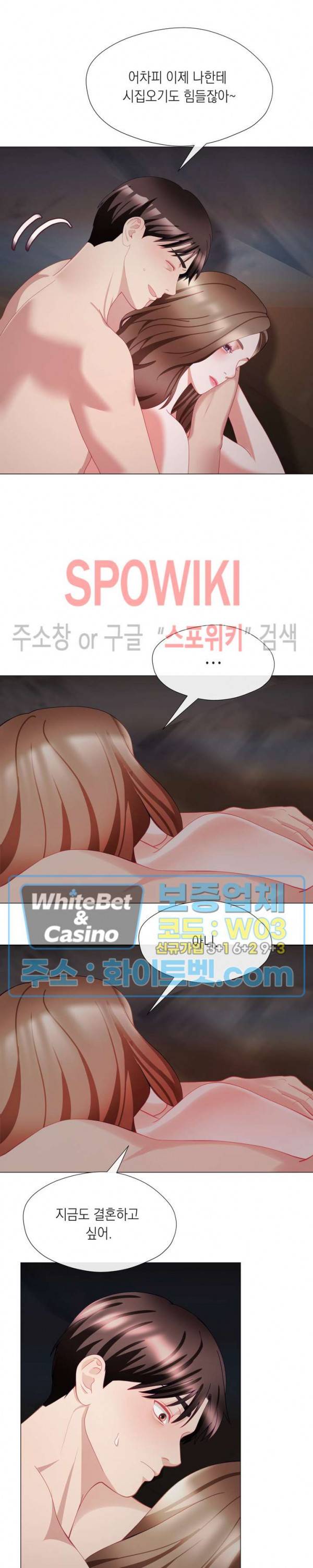 안돼요 아버님 23화 22