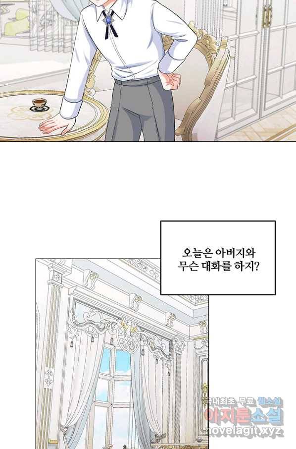 그 영애가 소꿉친구를 피하는 이유 42화 13