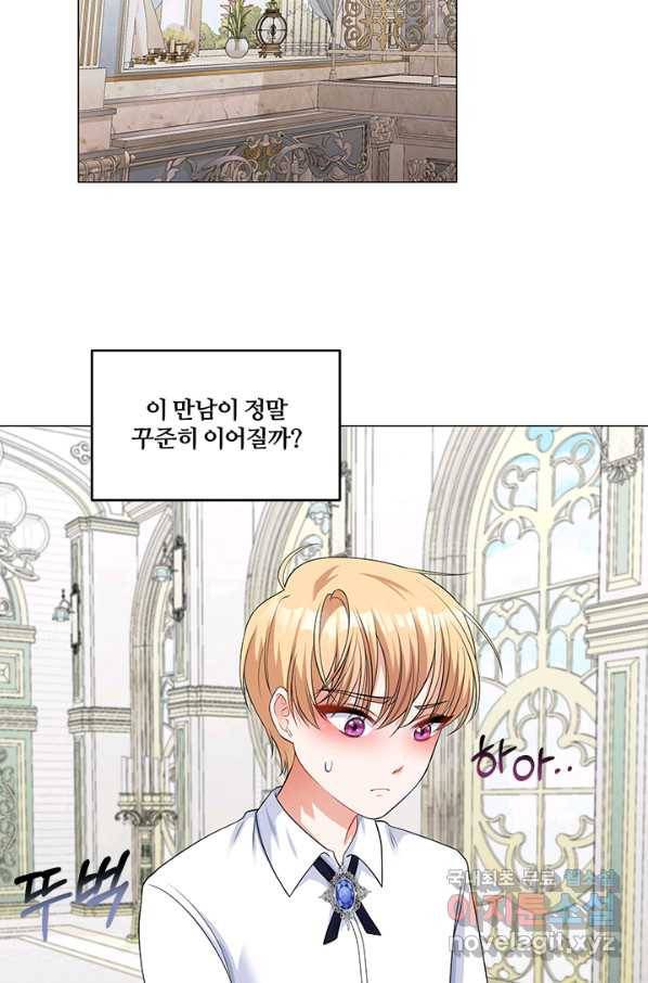 그 영애가 소꿉친구를 피하는 이유 42화 14