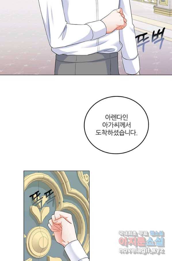 그 영애가 소꿉친구를 피하는 이유 42화 15
