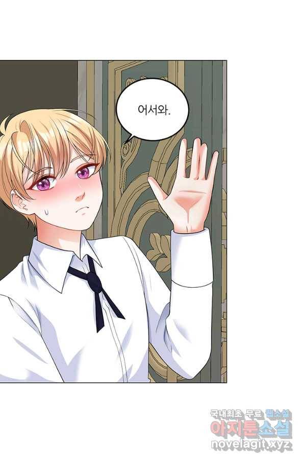 그 영애가 소꿉친구를 피하는 이유 42화 17