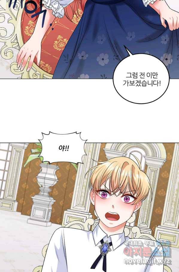 그 영애가 소꿉친구를 피하는 이유 42화 28