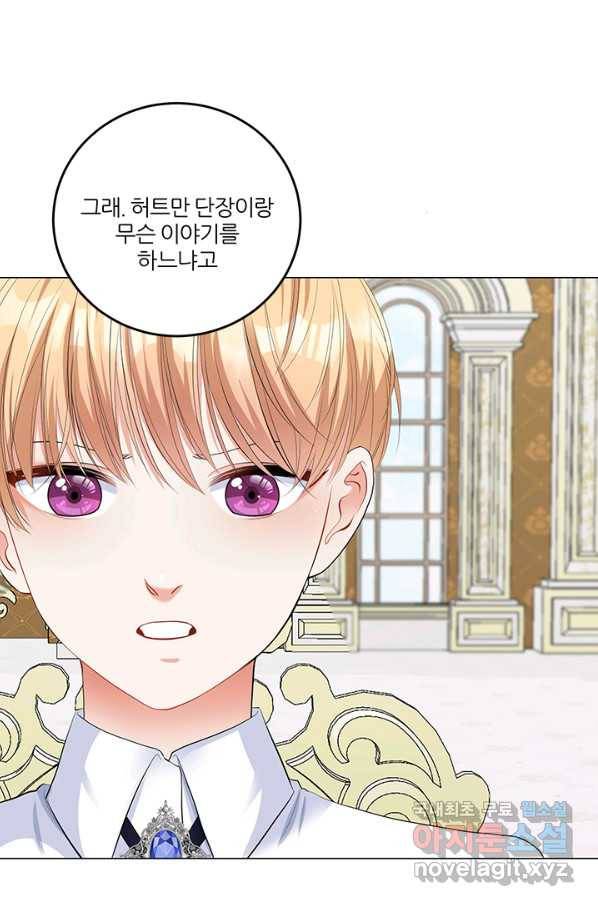 그 영애가 소꿉친구를 피하는 이유 42화 37