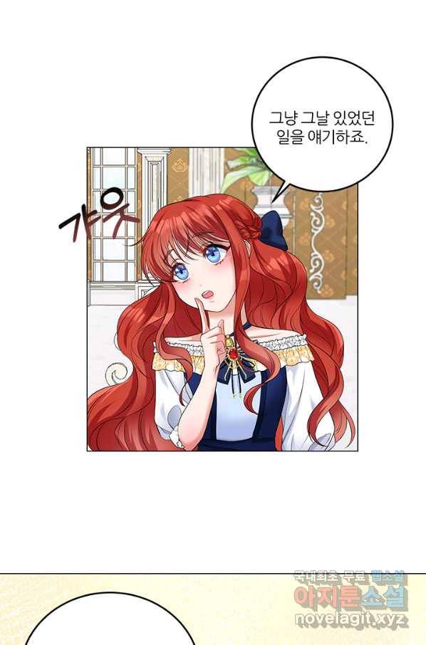 그 영애가 소꿉친구를 피하는 이유 42화 38