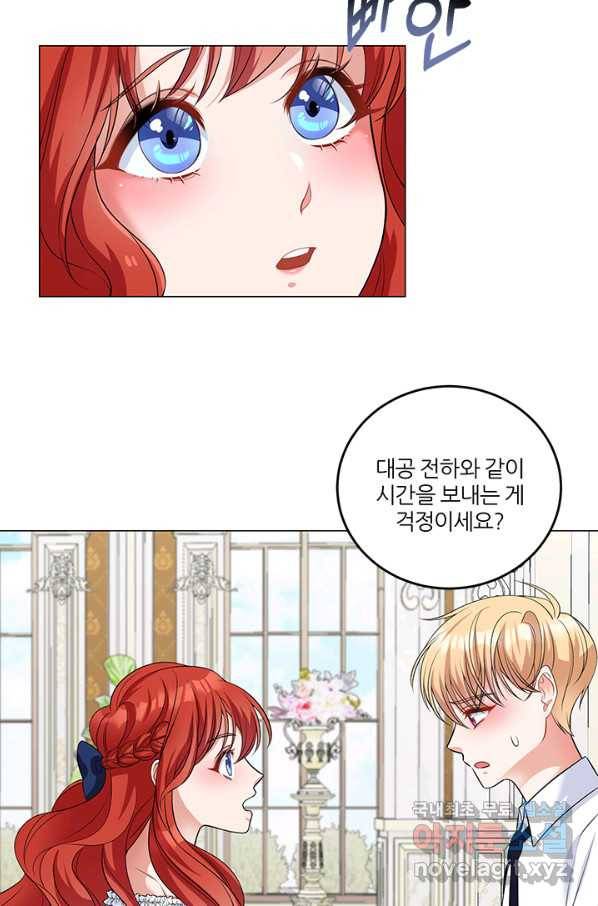 그 영애가 소꿉친구를 피하는 이유 42화 43