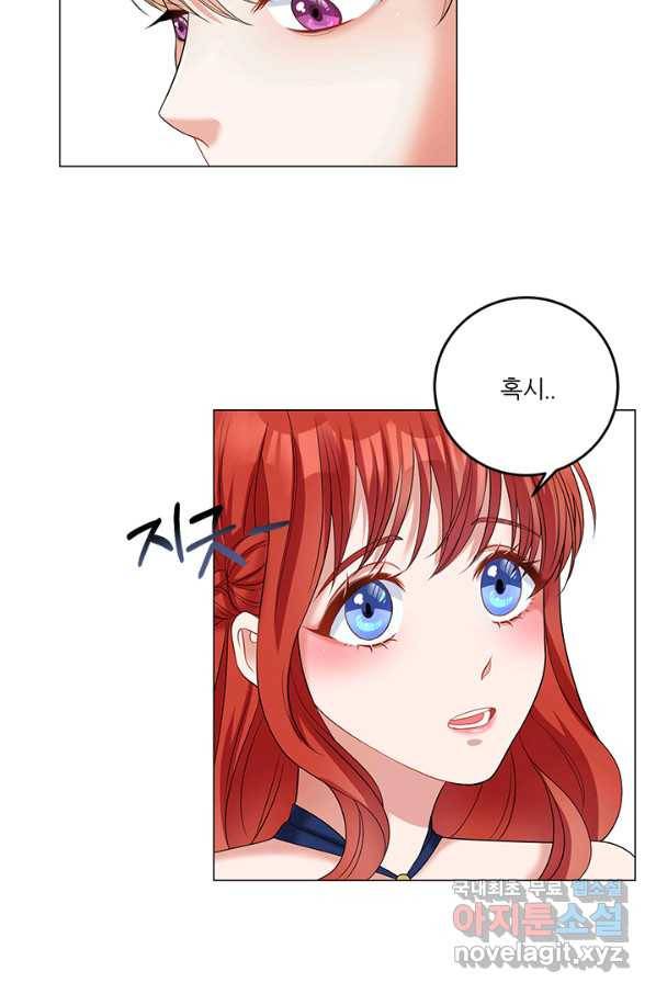 그 영애가 소꿉친구를 피하는 이유 42화 47