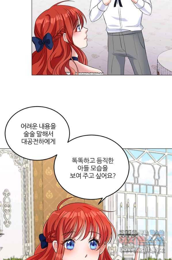 그 영애가 소꿉친구를 피하는 이유 42화 50