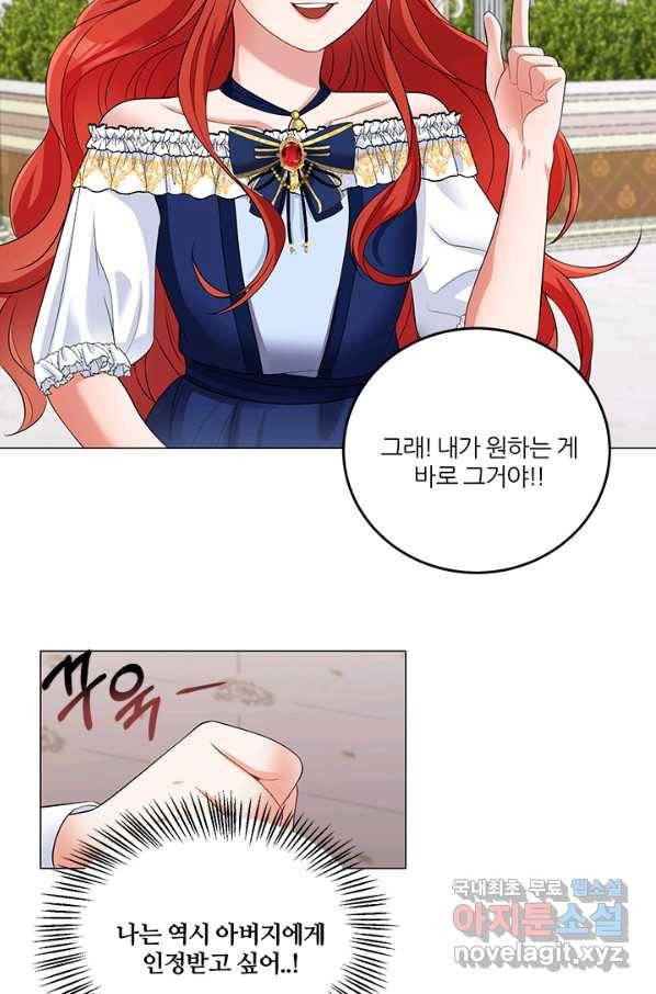 그 영애가 소꿉친구를 피하는 이유 42화 51