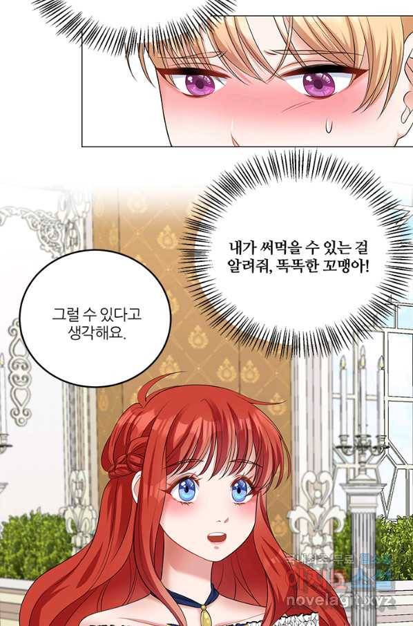 그 영애가 소꿉친구를 피하는 이유 42화 52